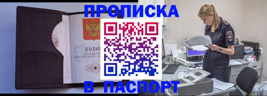 прописка для военкомата в Мариинском Посаде